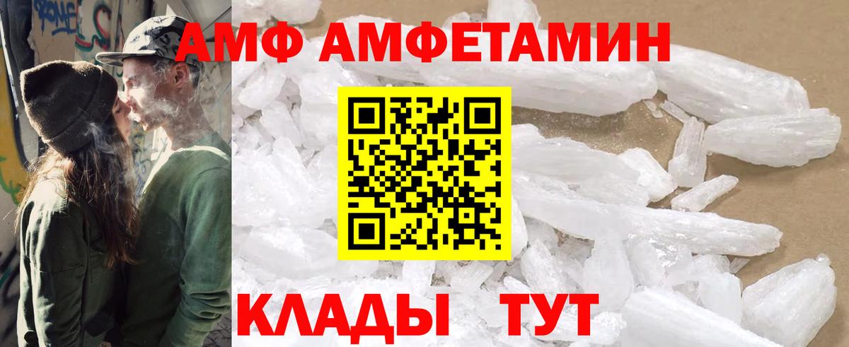 АМФ  Вход с VPN  Полысаево  Амфетамин  АМФ 97% 