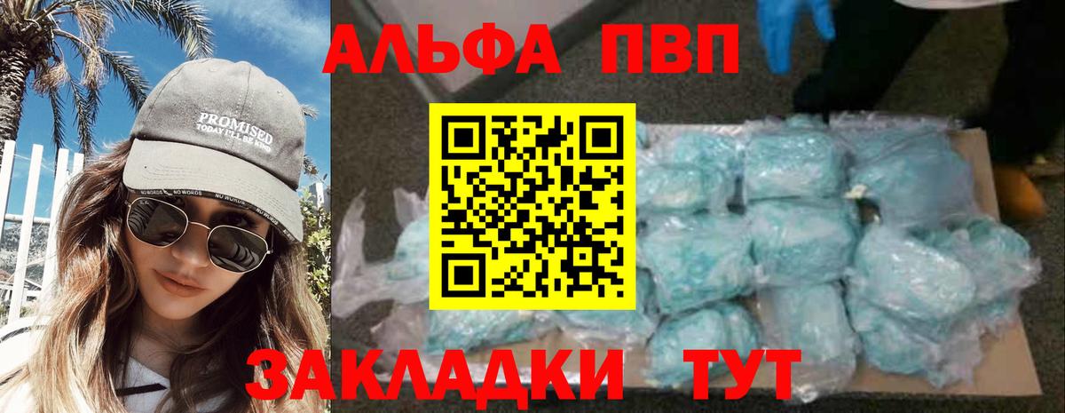 APVP СК  A PVP кристаллы  А ПВП кристаллы  Полысаево  Вход с VPN 
