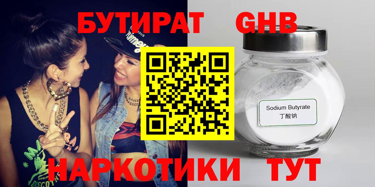 БУТИРАТ оксана  Вход с VPN  Полысаево 