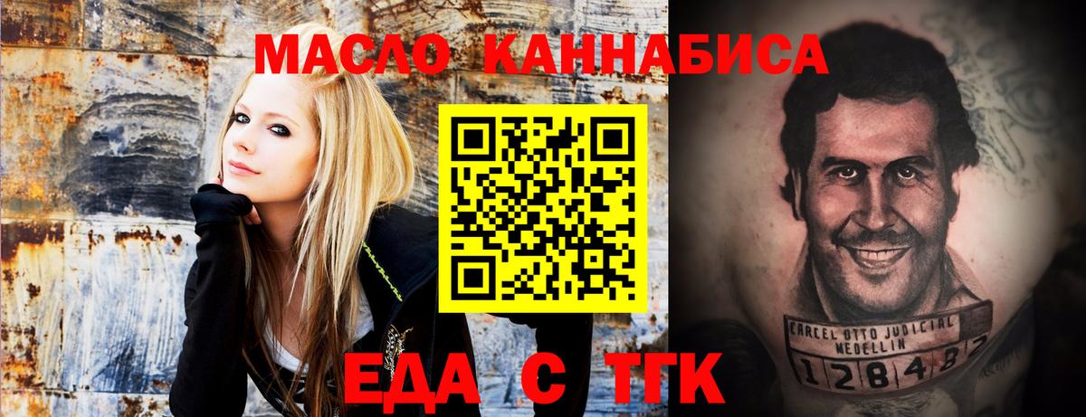 Полысаево  Cannafood конопля  Вход с VPN 