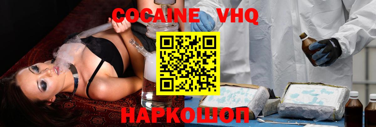 COCAIN FishScale Полысаево
