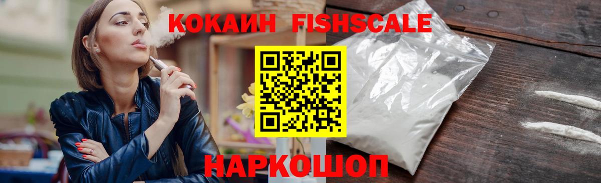 Кокаин Перу  КОКАИН Эквадор  Полысаево  COCAIN  Вход с VPN 