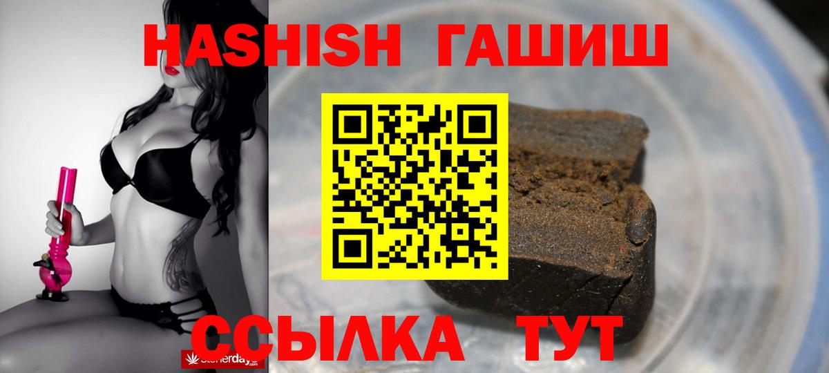 Полысаево  Гашиш Premium  что такое наркотик  Вход с VPN  ГАШ Cannabis 
