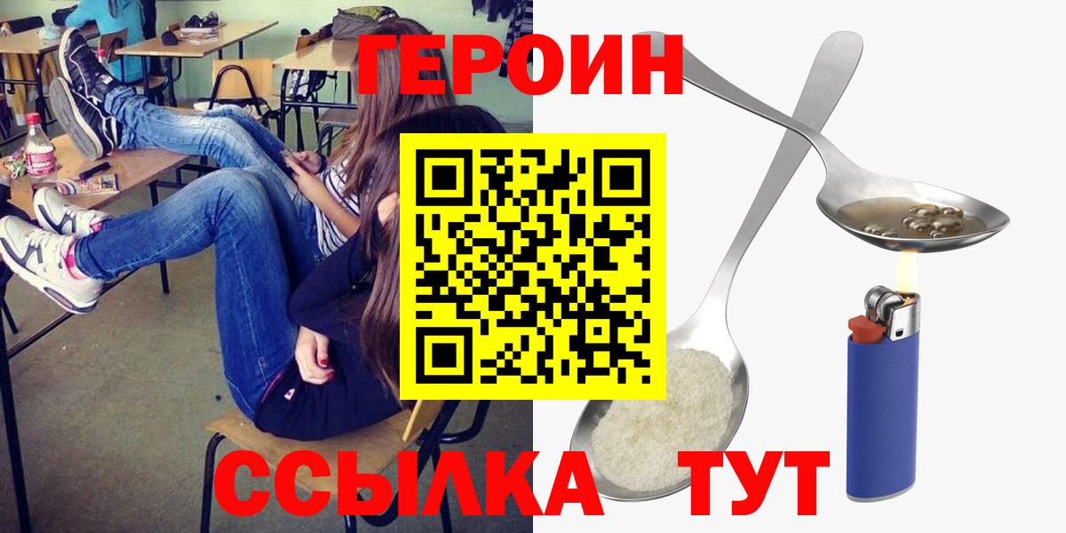 ГЕРОИН афганец Полысаево