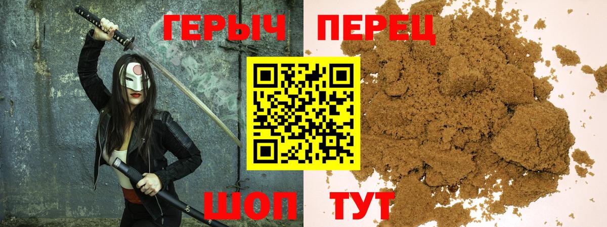 ГЕРОИН  Героин гречка  Вход с VPN  Полысаево 