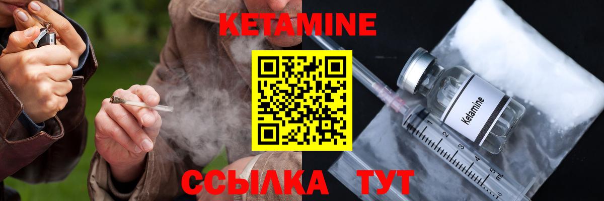 Кетамин VHQ  Вход с VPN  Полысаево  КЕТАМИН VHQ 