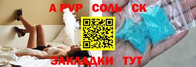 кристаллы Будённовск