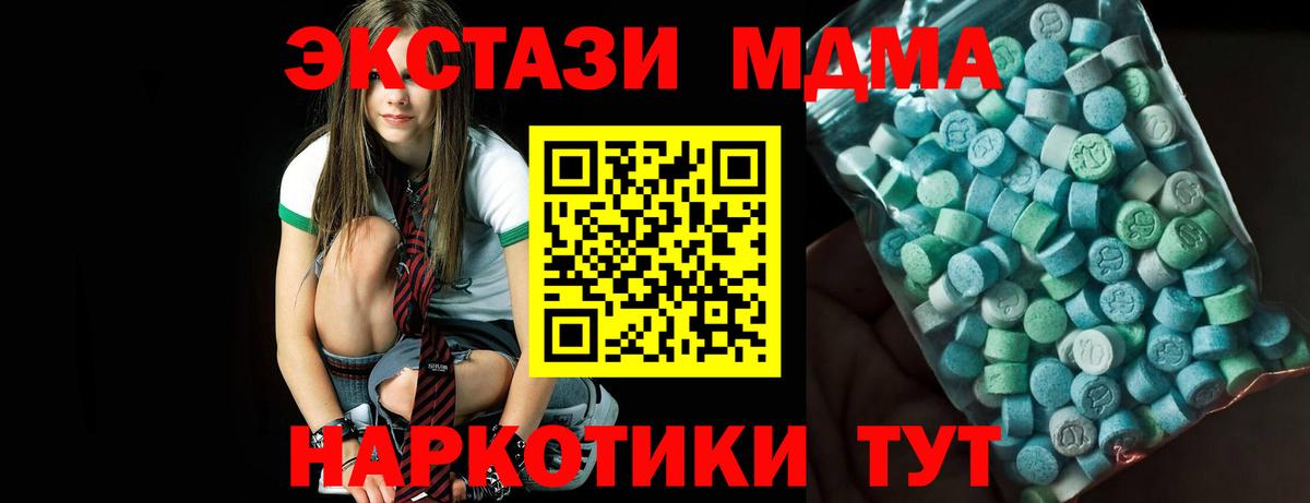 МДМА молли Полысаево