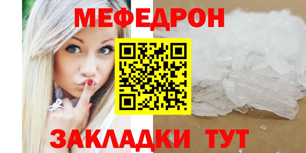 Меф мяу мяу кристаллы Полысаево