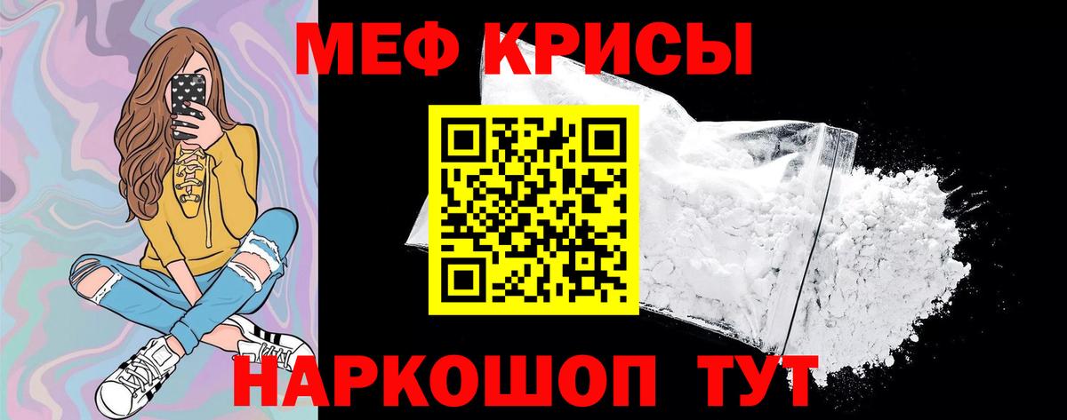 Полысаево  Мефедрон мяу мяу  МЕФ  купить закладку  МЕФ VHQ  Вход с VPN 