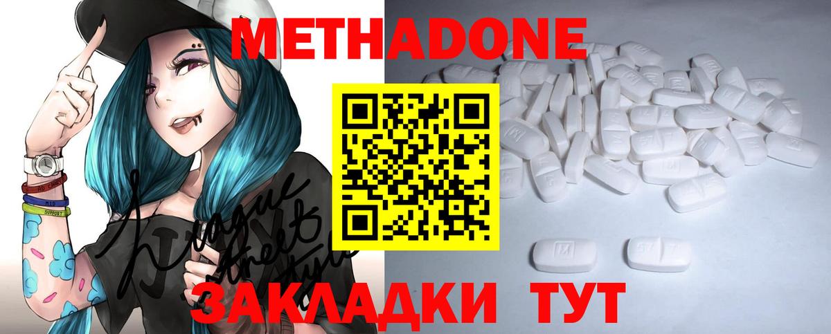 Метадон VHQ Полысаево