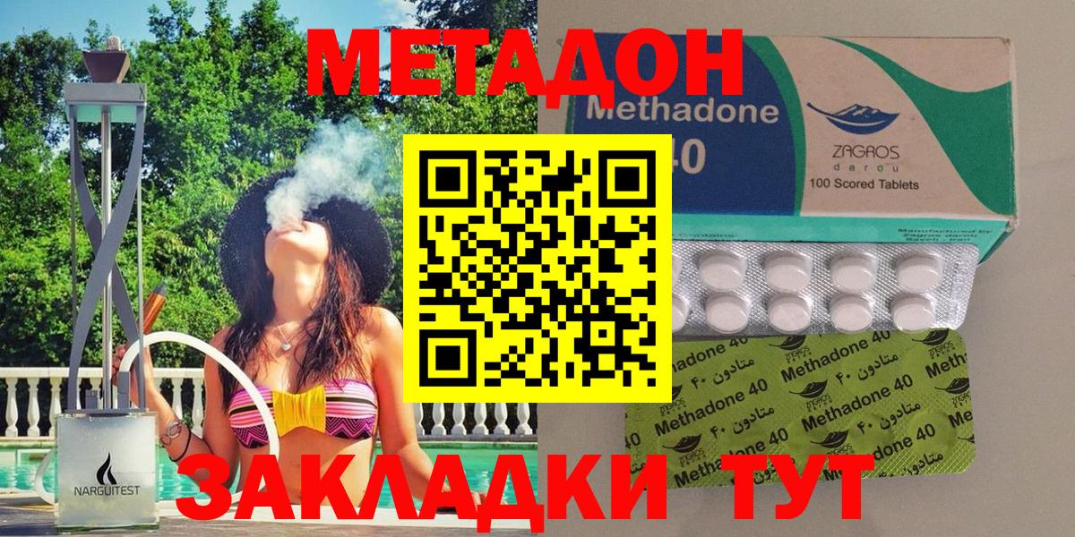 Полысаево  Метадон мёд  Вход с VPN  МЕТАДОН methadone 