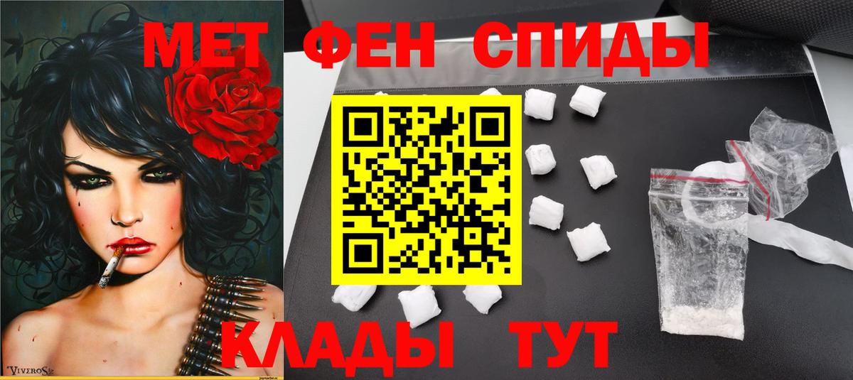 МЕТАМФЕТАМИН Methamphetamine Полысаево
