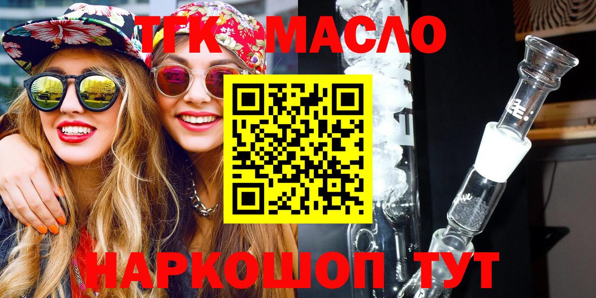 ТГК вейп с тгк Полысаево